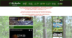 Desktop Screenshot of naeba.gr.jp