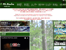 Tablet Screenshot of naeba.gr.jp